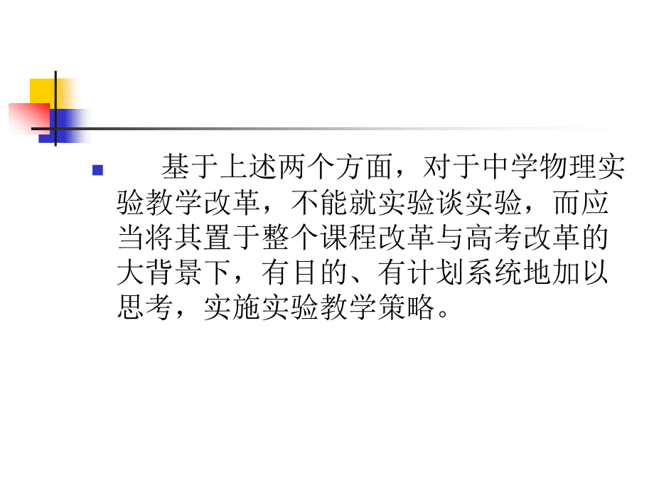 物格无止境理运常有时_第4页