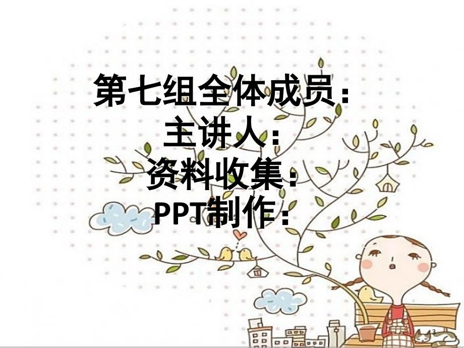 新加坡英语介绍篇课堂PPT_第3页