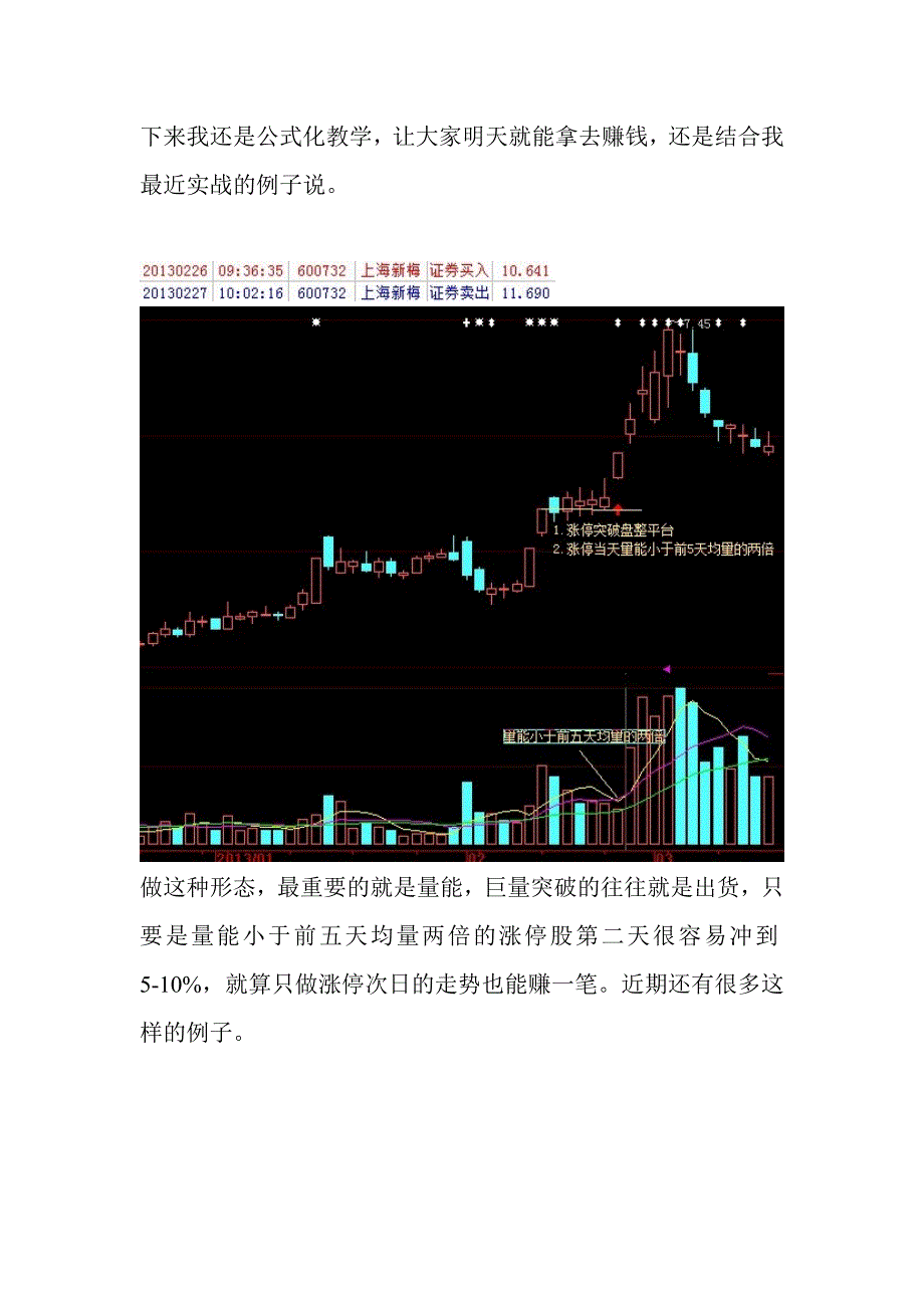 伍朝辉黄金解套_第4页