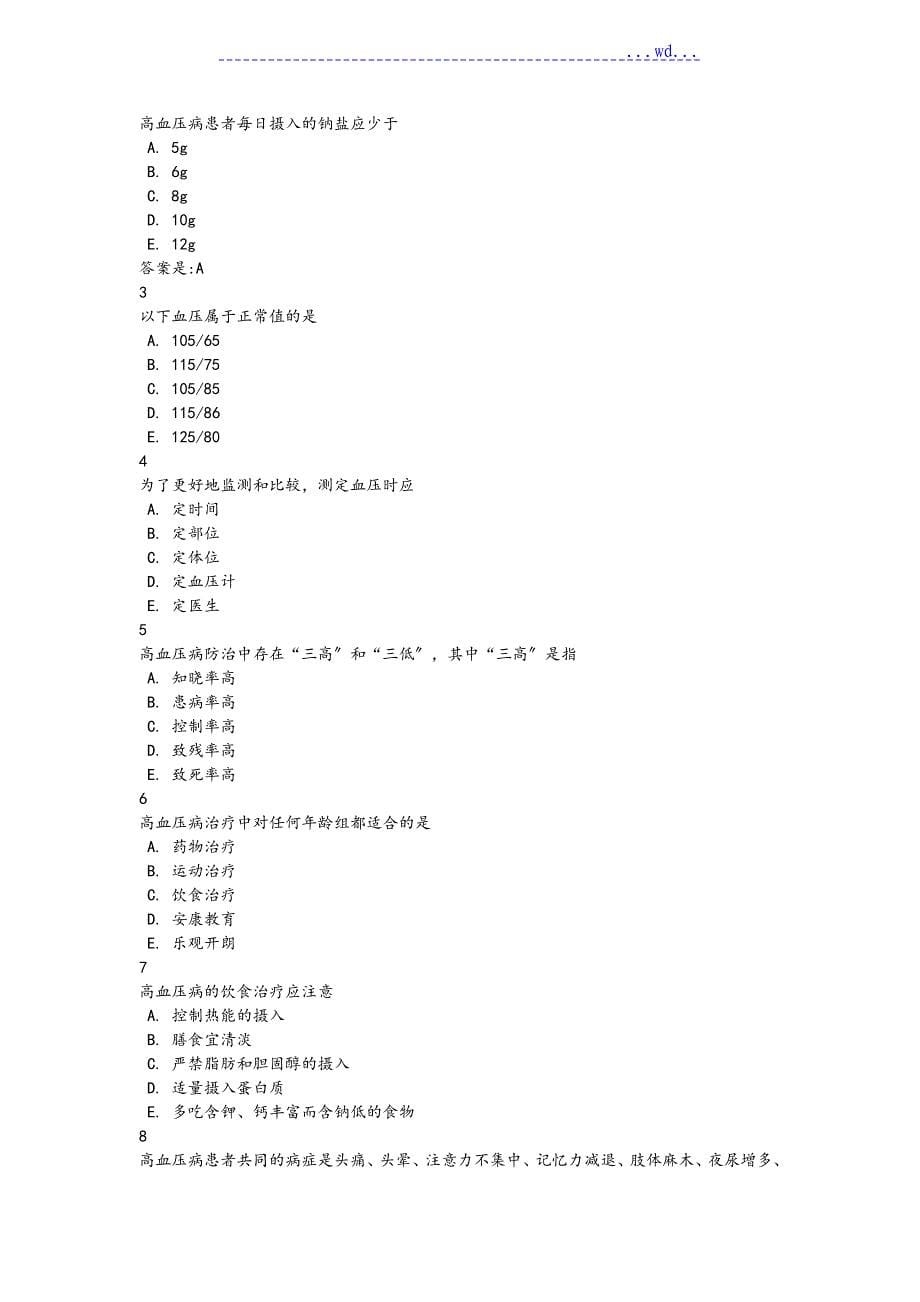 智慧树行为生活方式与健康答案知到行为生活方式与健康答案章测试答案_第5页