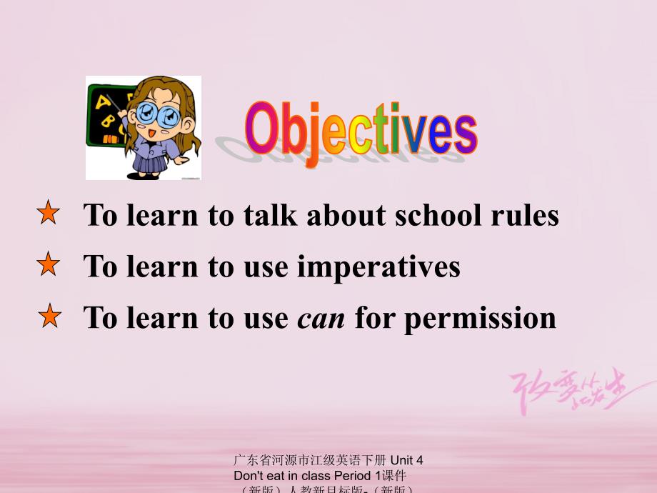最新广东省河源市江级英语下册Unit4DonteatinclassPeriod1课件新版人教新目标版新版人教新目标级下册英语课件_第2页