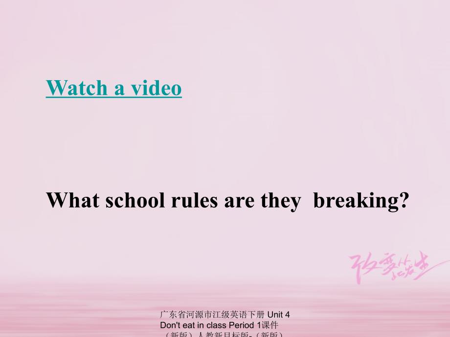 最新广东省河源市江级英语下册Unit4DonteatinclassPeriod1课件新版人教新目标版新版人教新目标级下册英语课件_第3页