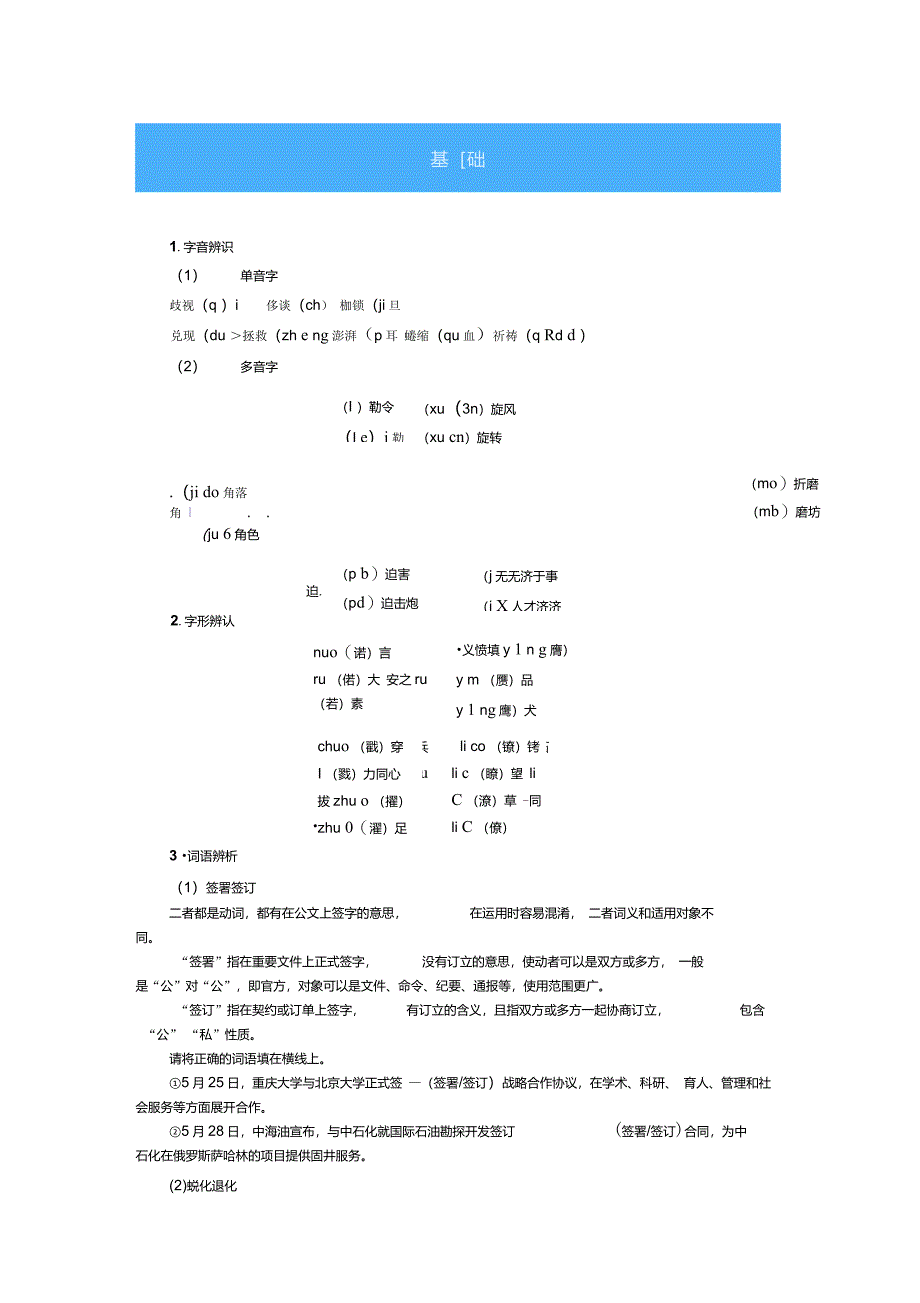 4.12我有一个梦想教案人教版必修2解读_第2页