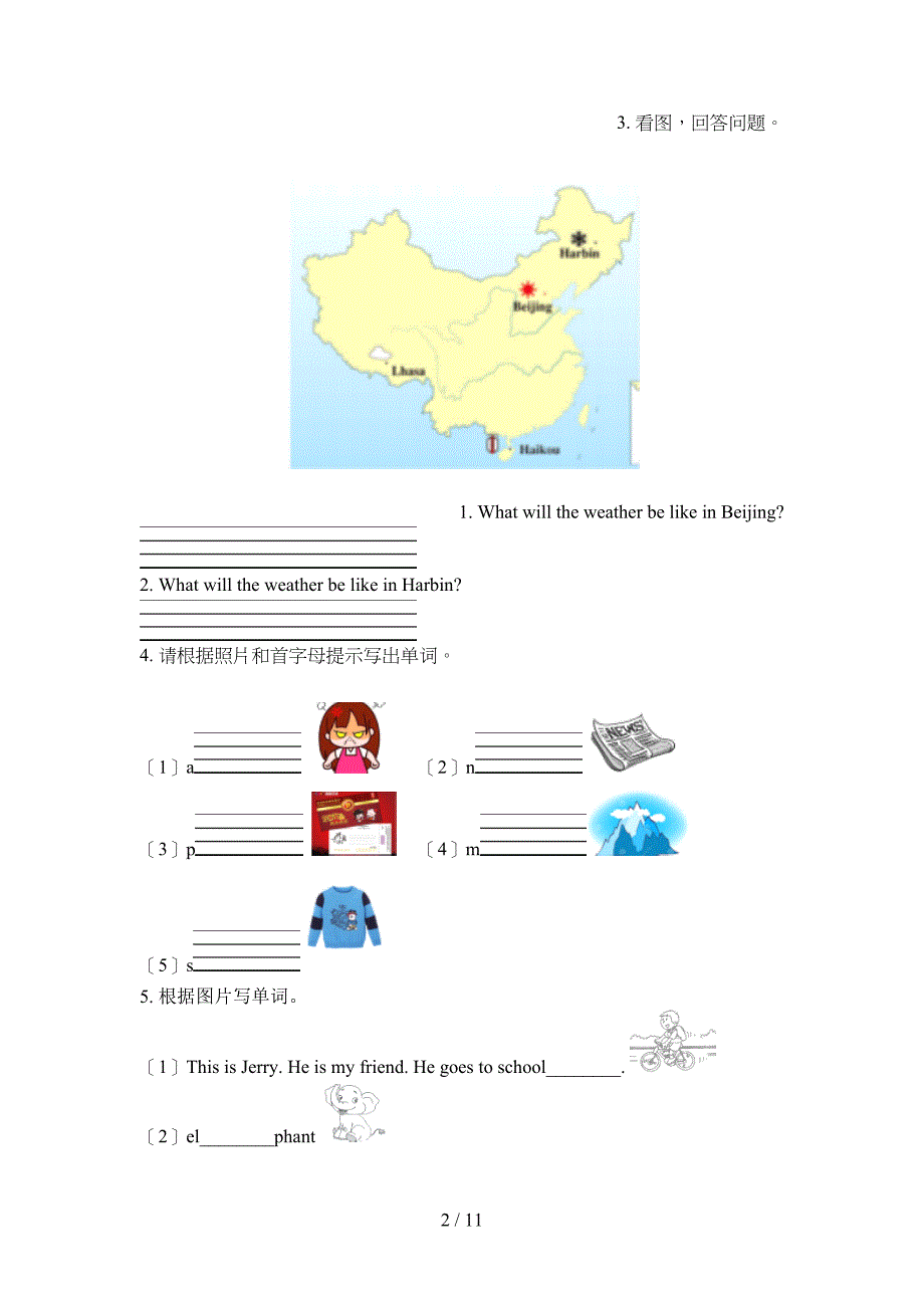 2022年六年级英语上册看图写单词专项综合练习题_第2页