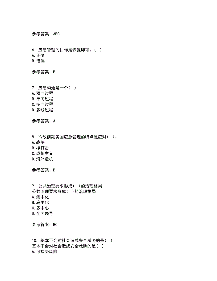 南开大学21春《政府应急管理》在线作业二满分答案100_第2页