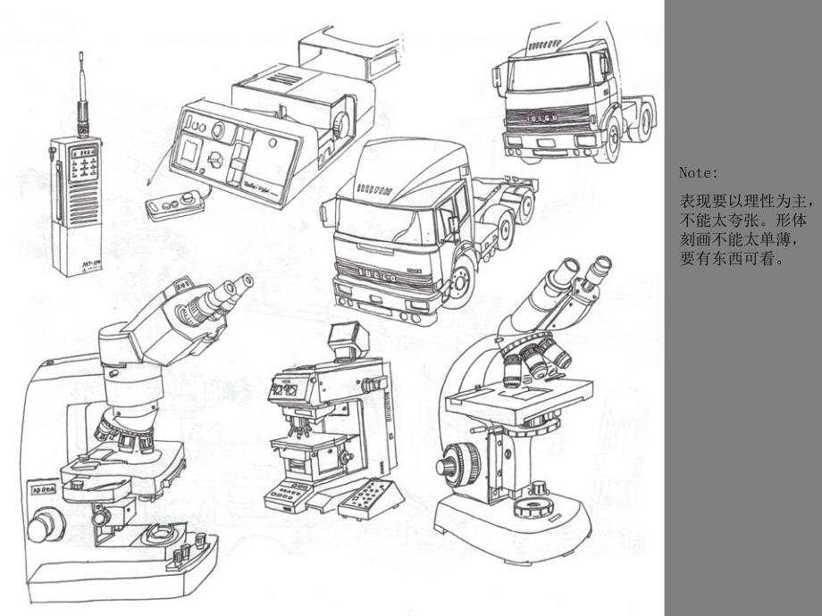 工业设计产品手绘(PPT99页)_第3页