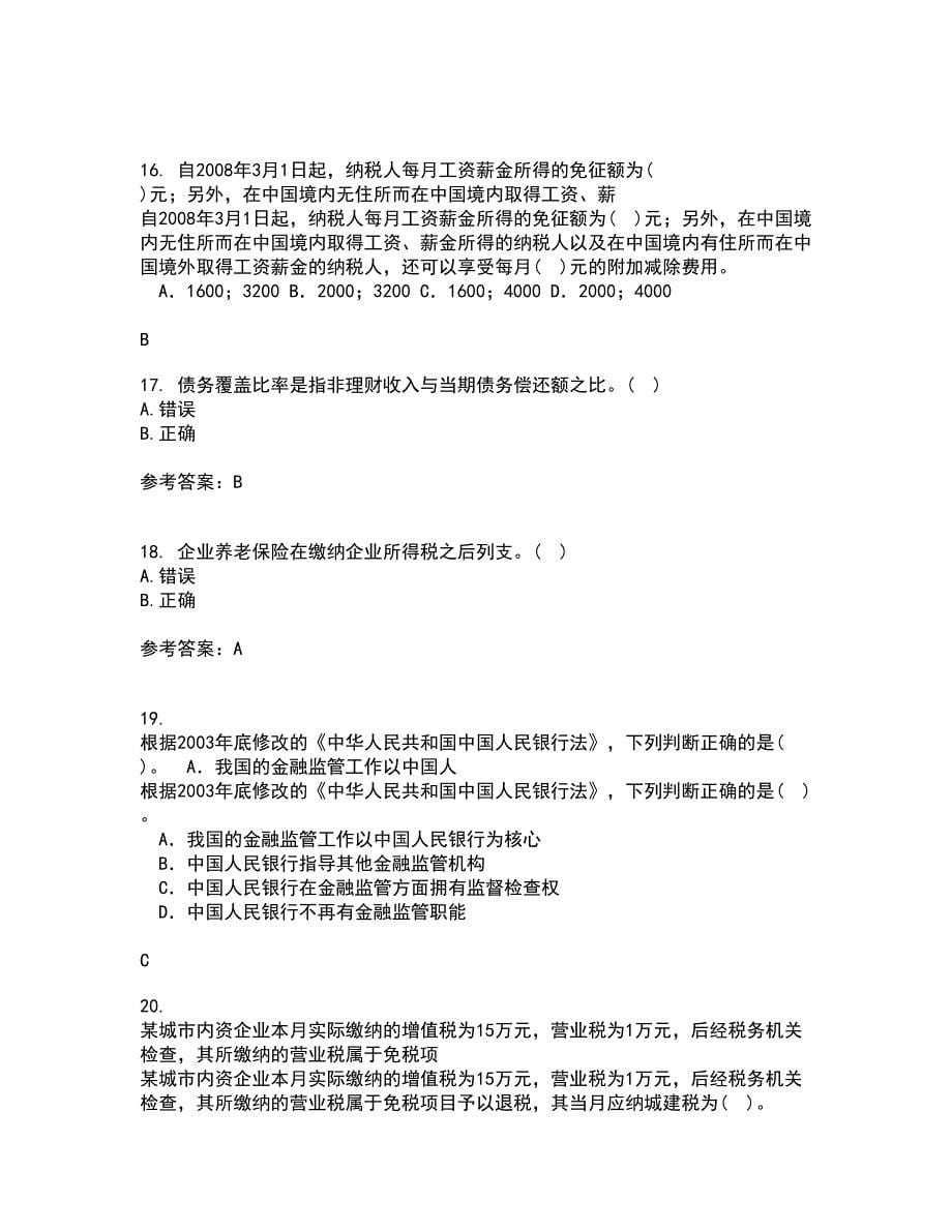 南开大学21春《个人理财》在线作业一满分答案32_第5页