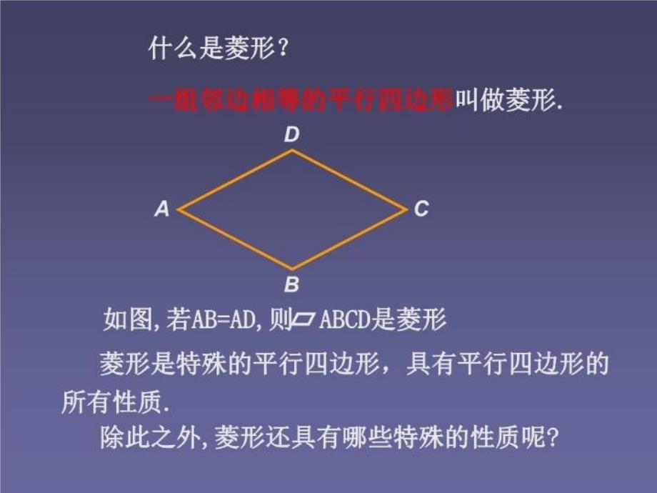 最新定山中学陶贤晨艾海霞PPT课件_第4页