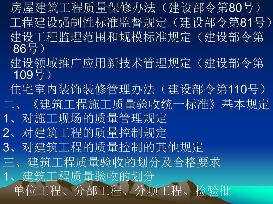 建筑工程学院专业系列讲座二_第5页