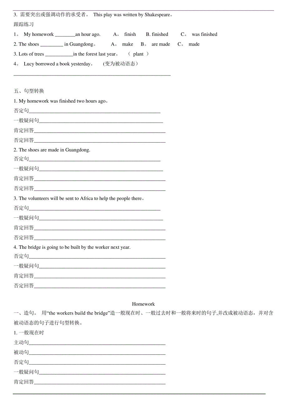 深圳新版八下英语-Unit-3-Traditionalskills-(语法-被动语态)_第2页