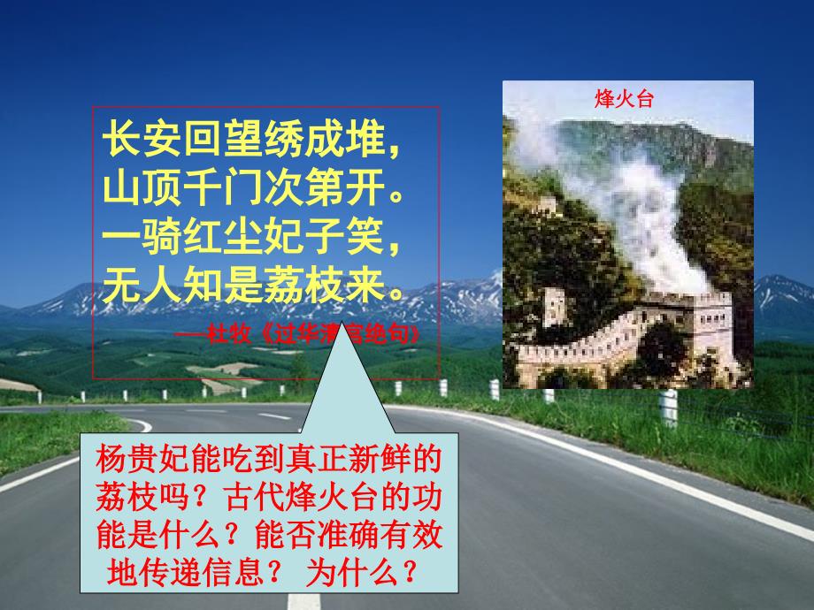 人教高中历史必修二 第五单元第15课交通和通讯工具公开课课件_第1页