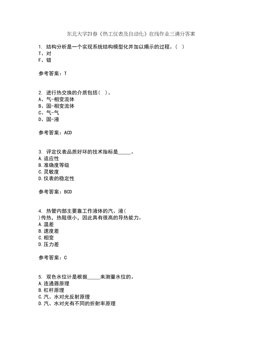 东北大学21春《热工仪表及自动化》在线作业三满分答案32_第1页