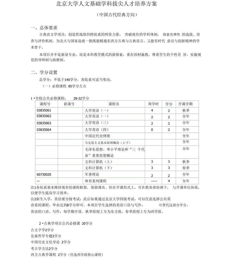 方老师暨各位老师_第1页