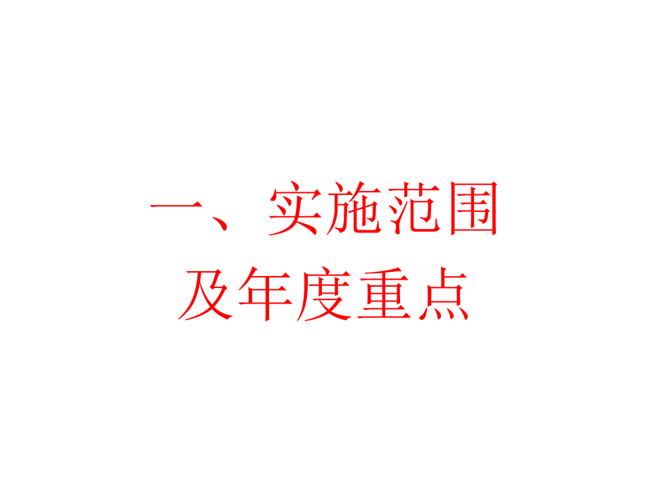 中央财政统筹从土地出让收益中计提农田水利建设资金项目_第3页