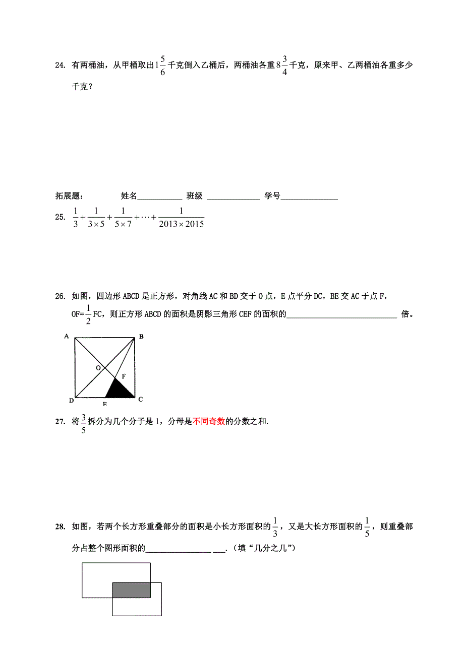 六年级单元测试卷.doc_第3页