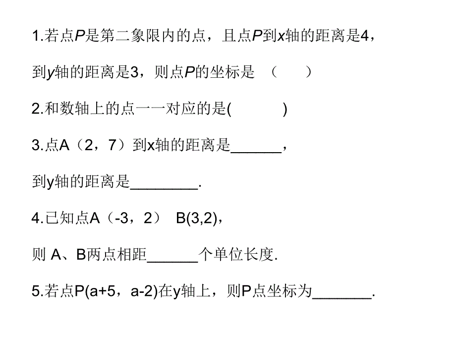 演示文稿1 (33)_第2页