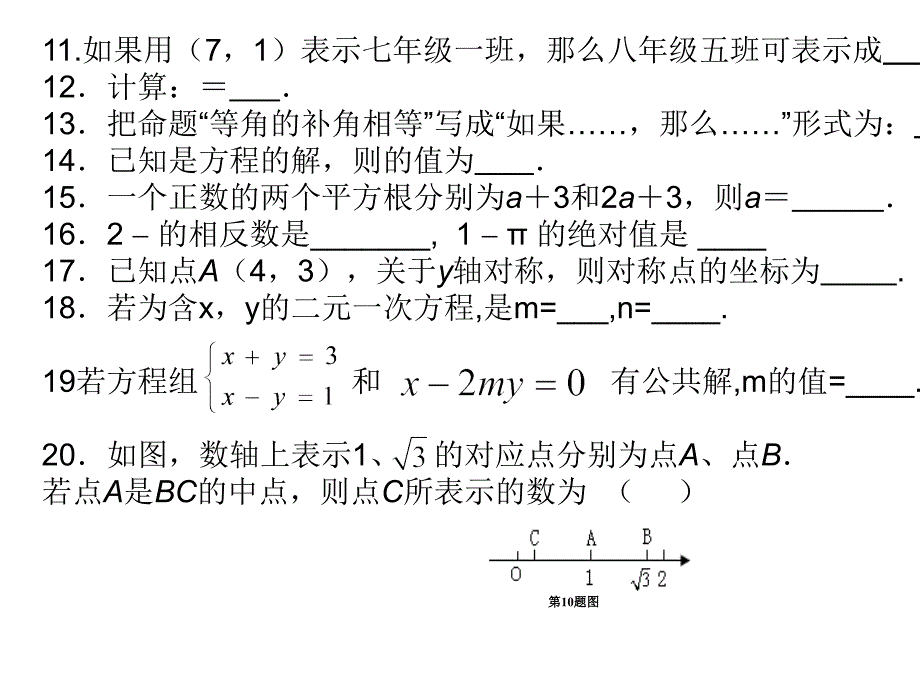 演示文稿1 (33)_第4页