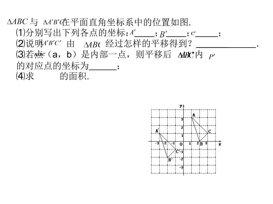 演示文稿1 (33)_第5页