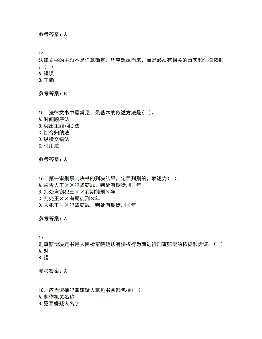 南开大学21春《法律文书写作》离线作业一辅导答案26_第4页