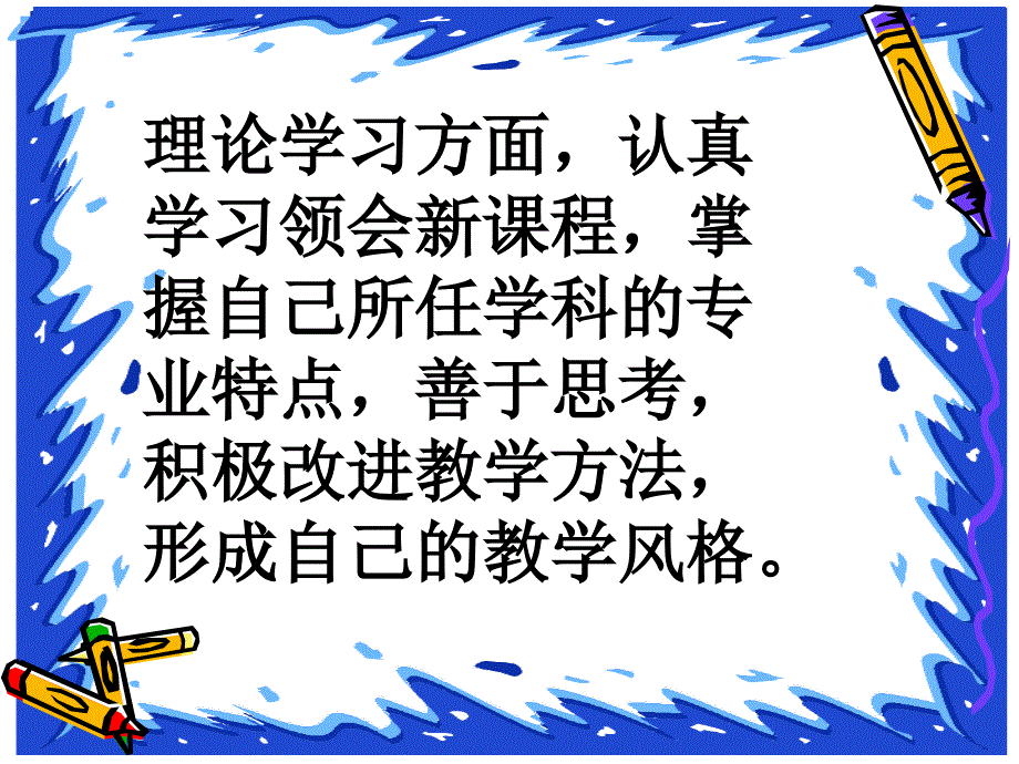 写人的作文教学设计一导入语师同学们咱们已_第4页