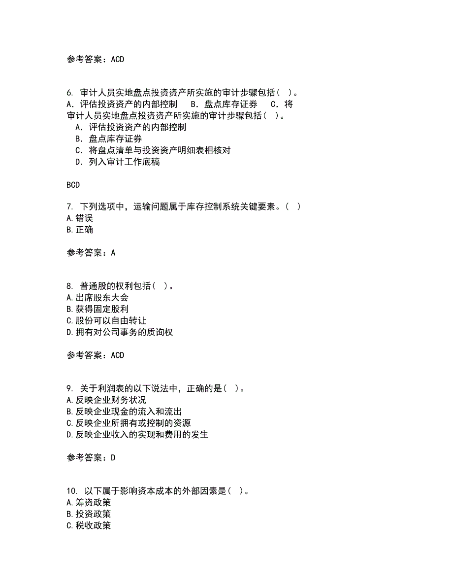 南开大学21春《公司财务》离线作业一辅导答案10_第2页