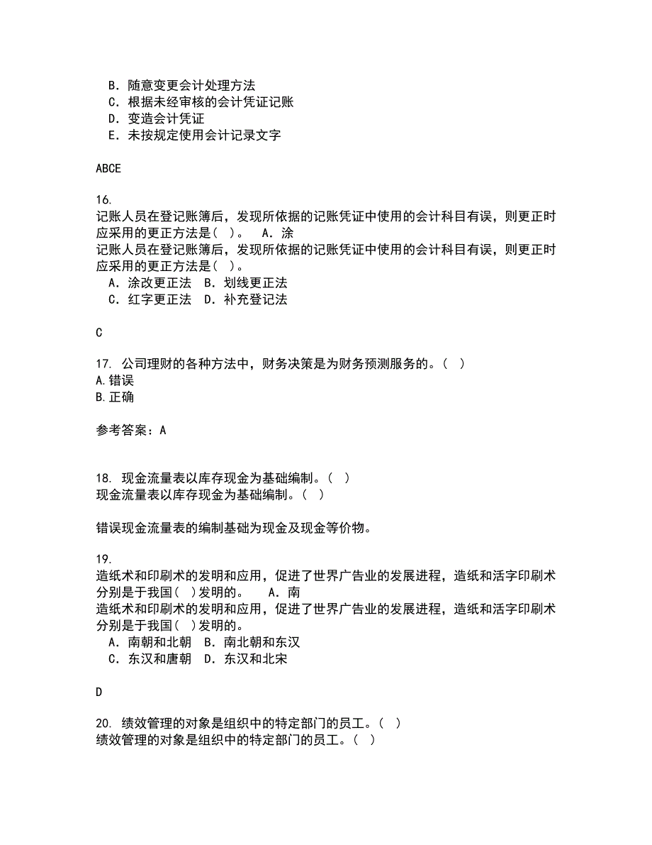 南开大学21春《公司财务》离线作业一辅导答案10_第4页