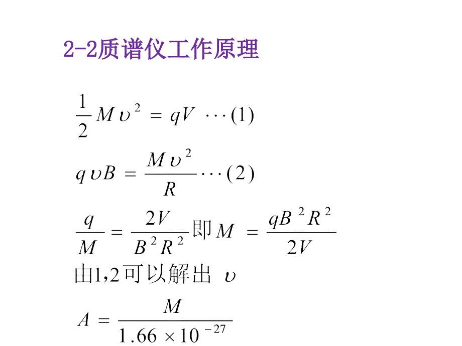 推荐原子核物理卢希庭课后习题答案全_第2页