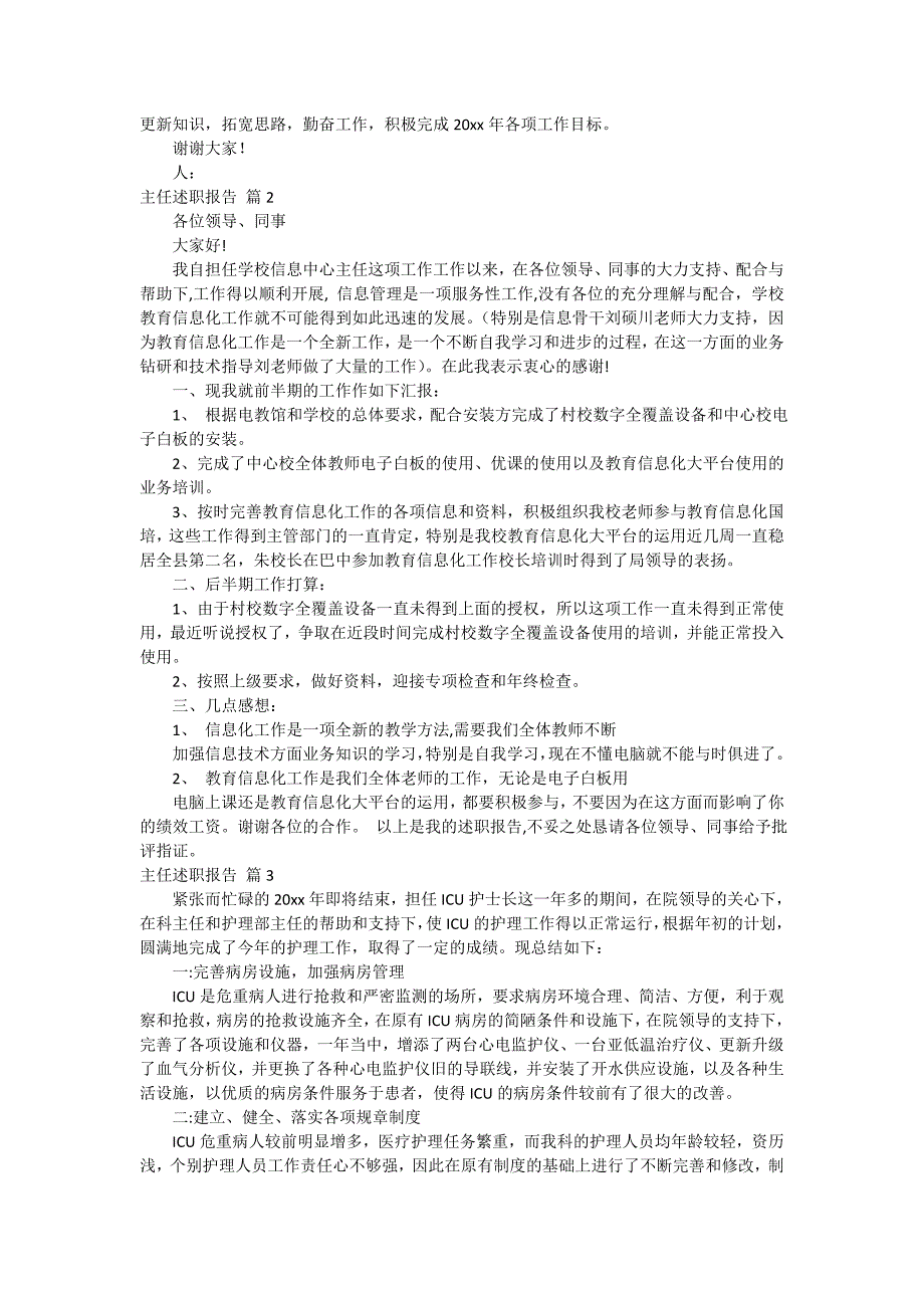 【精选】主任述职报告模板汇编6篇_第2页