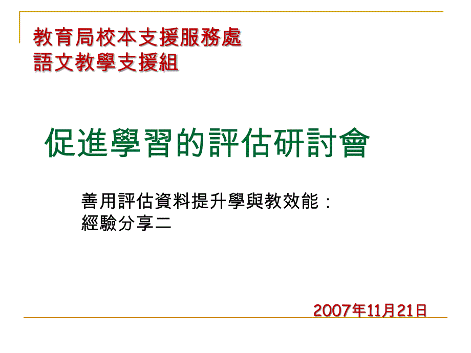 融辩入教--提升学生说话能力课件_第1页