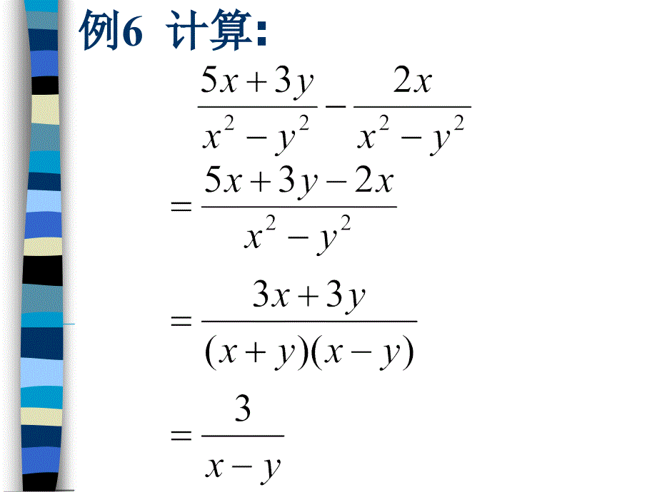 1622分式的加减_第3页