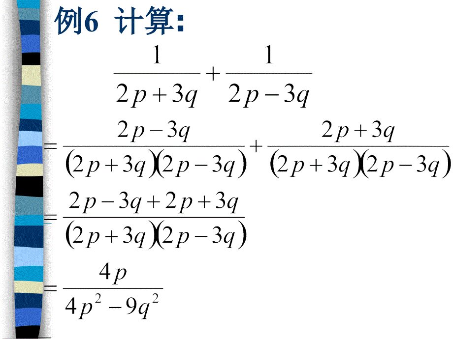 1622分式的加减_第4页