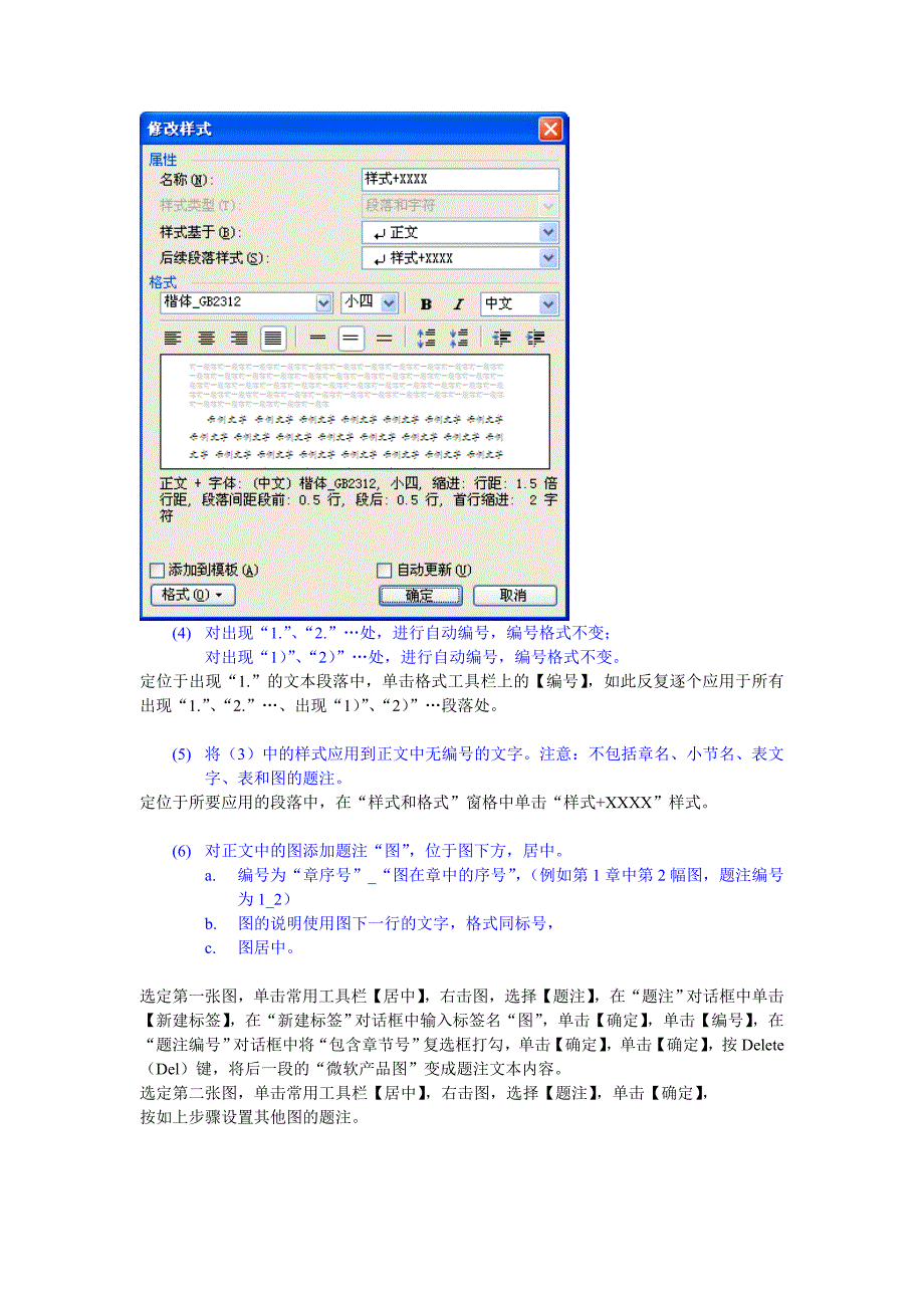 浙江省计算机二级办公软件高级应用技术真题.doc_第3页