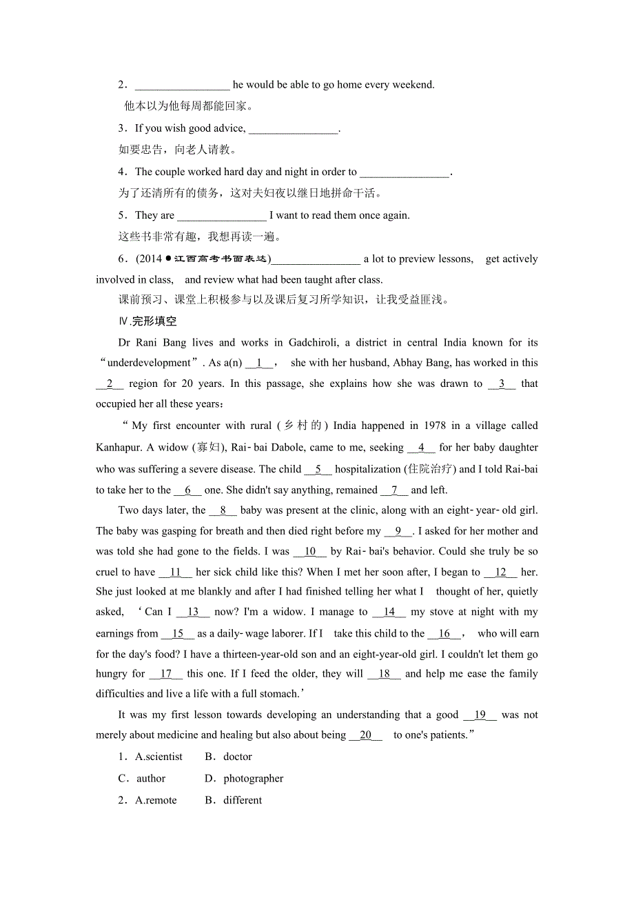 高中英语人教版必修三练习：Unit 2　课下能力提升七 Word版含解析_第2页