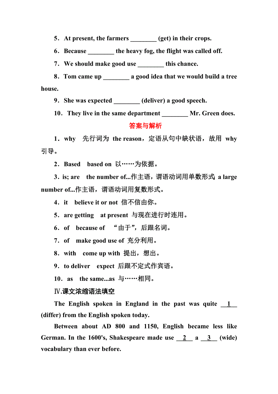 高考英语人教版一轮总复习随堂演练 1-1-2English around the world_第3页