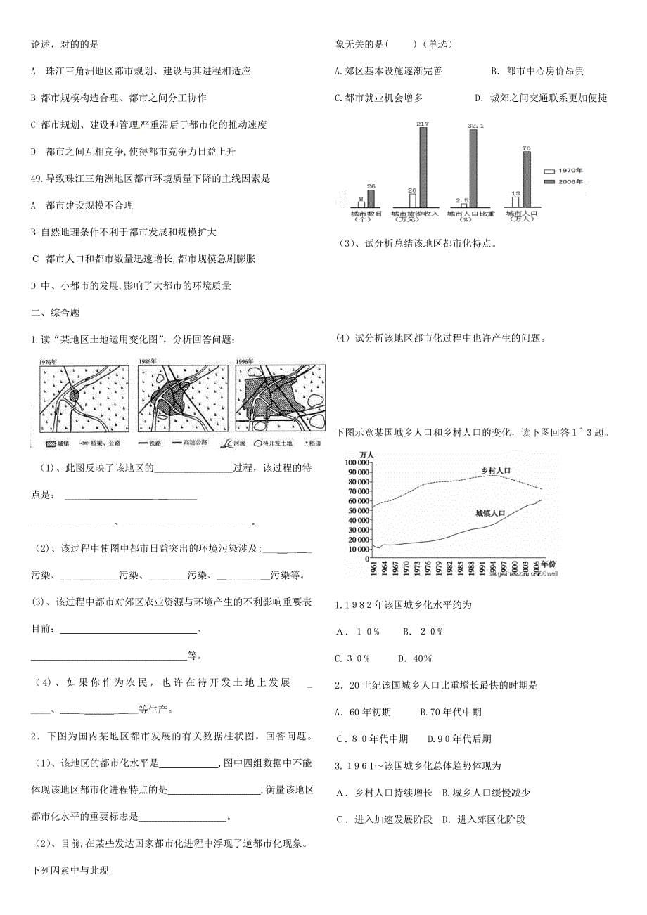 打印-城市与环境_第5页