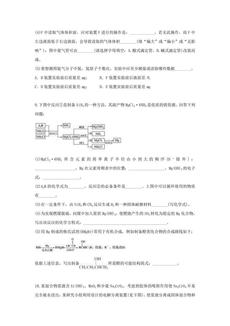 云南省江川二中2020届高三化学上学期期中试题_第3页