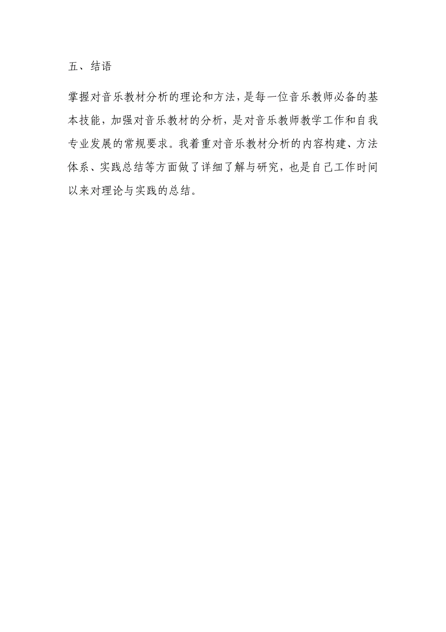 《顽皮的杜鹃》教学设计[1].docx_第4页