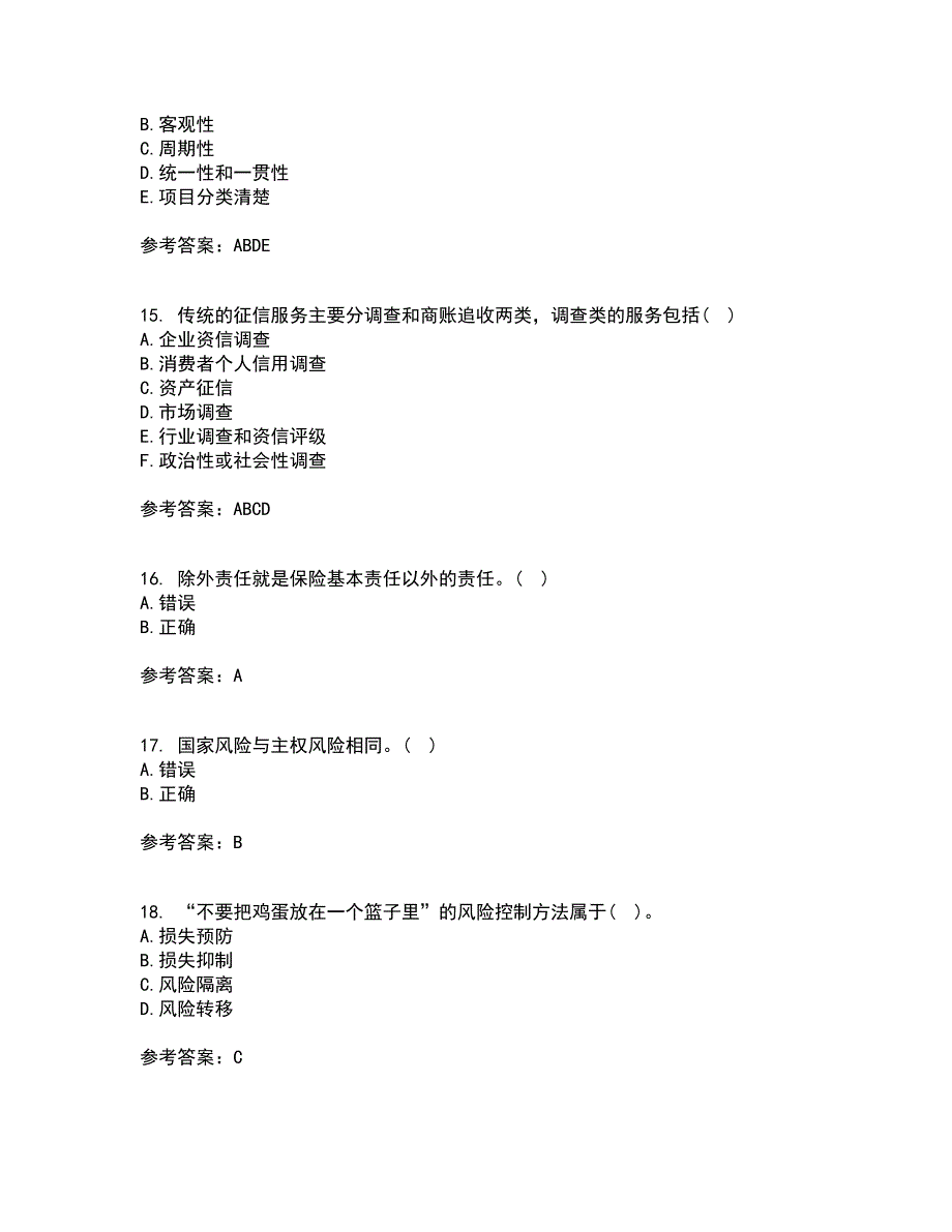 南开大学21秋《风险管理》平时作业一参考答案41_第4页