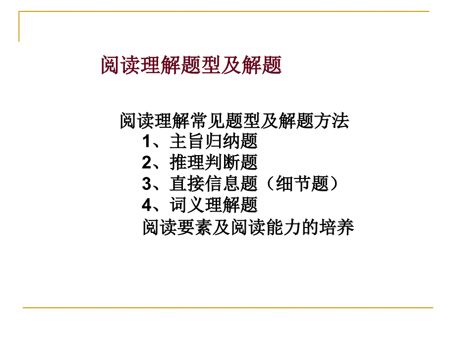 英语学业水平考试专题训练—阅读理解短文填空_第4页