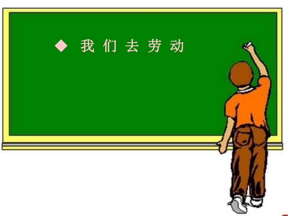 玉潭镇实验小学周谊_第2页