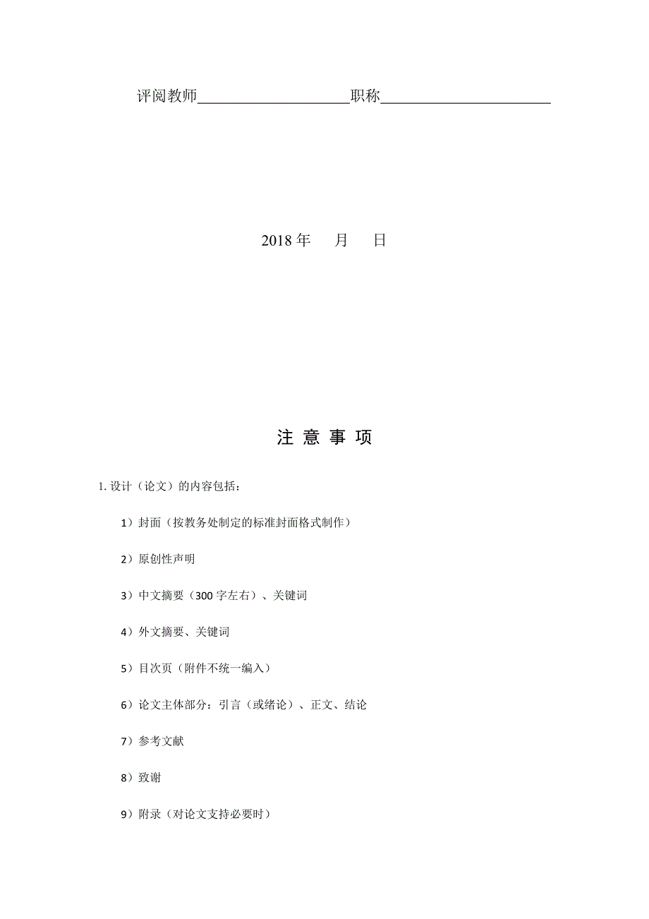 城市燃气管网安全管理与事故预防研究（改）[精选]_第2页