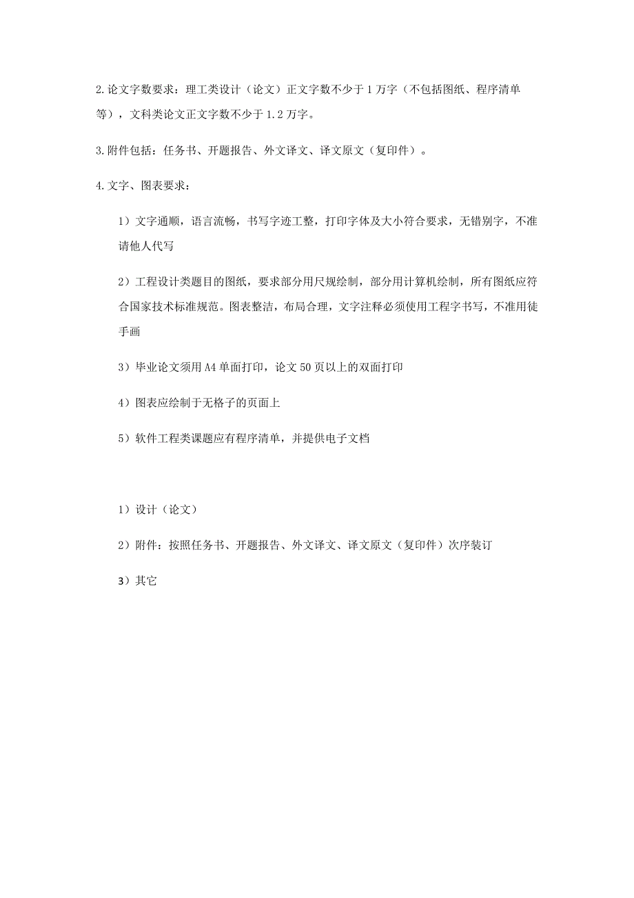 城市燃气管网安全管理与事故预防研究（改）[精选]_第3页