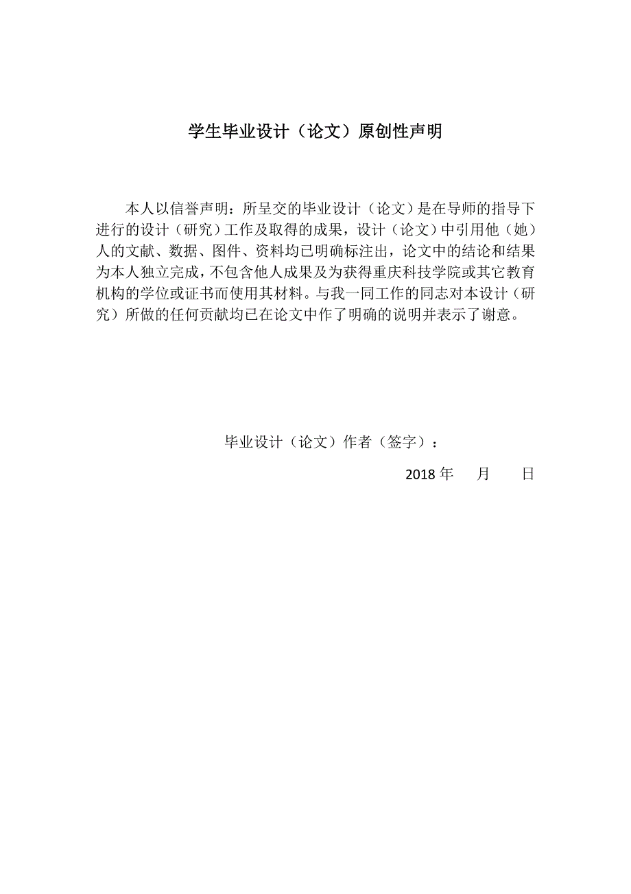 城市燃气管网安全管理与事故预防研究（改）[精选]_第4页