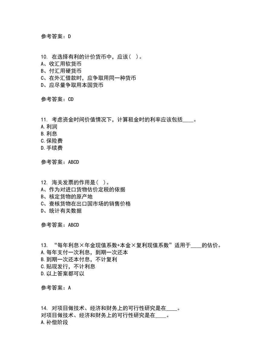 东北财经大学21春《国际财务管理》在线作业三满分答案42_第3页