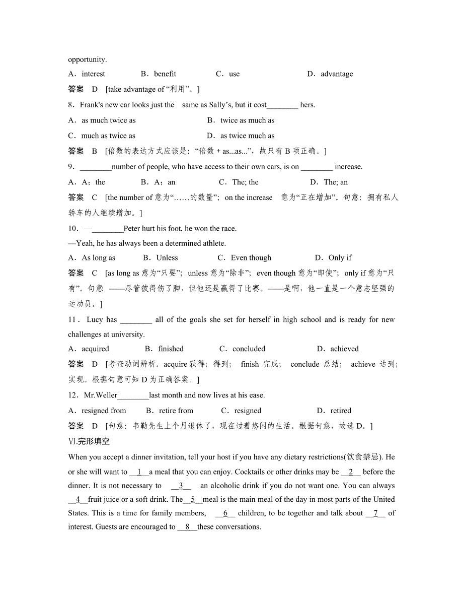 【精品】高中外研版选修6天津专用同步精练51含答案_第4页