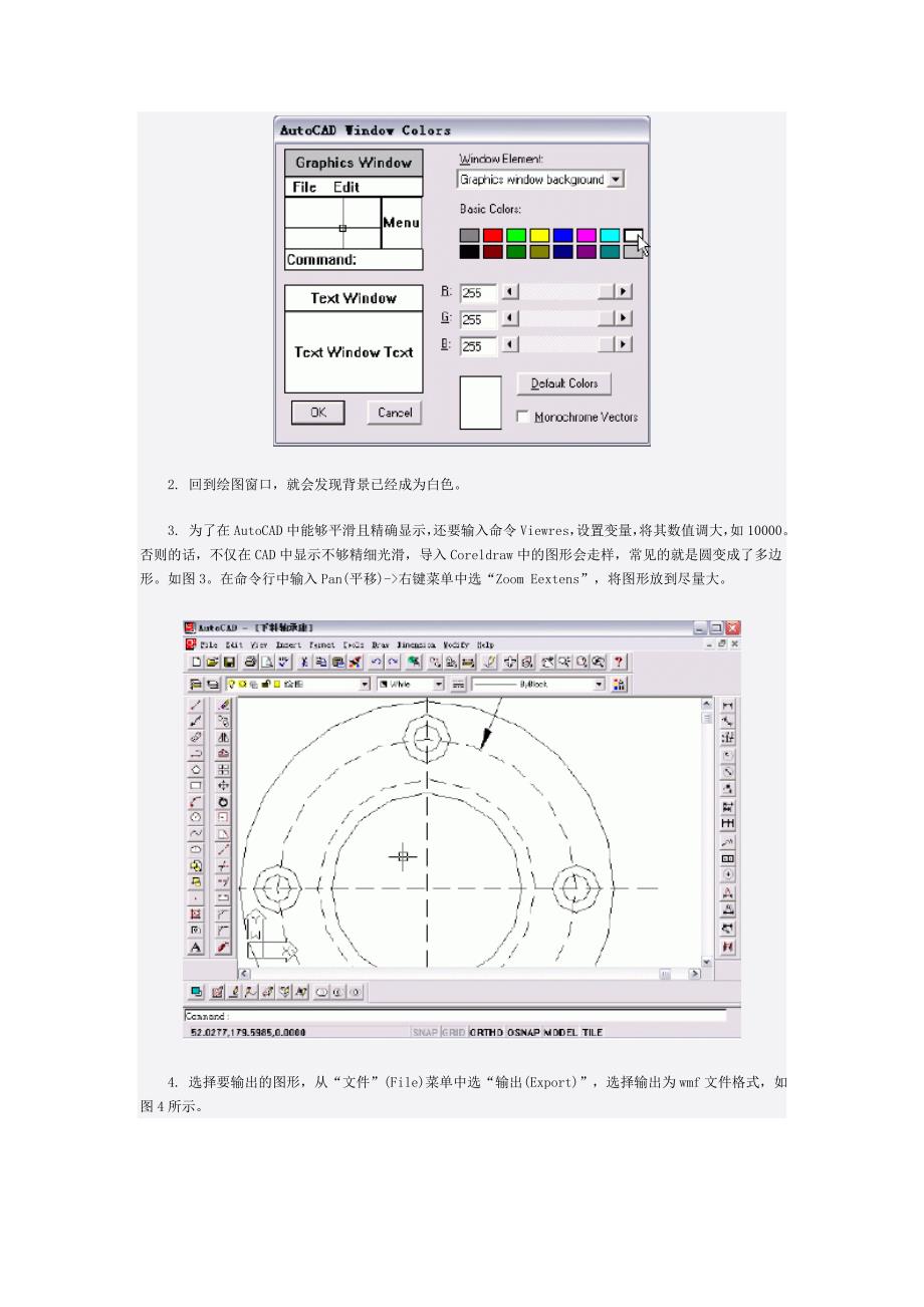 将CAD图形导入Coreldraw的实用方法_第2页