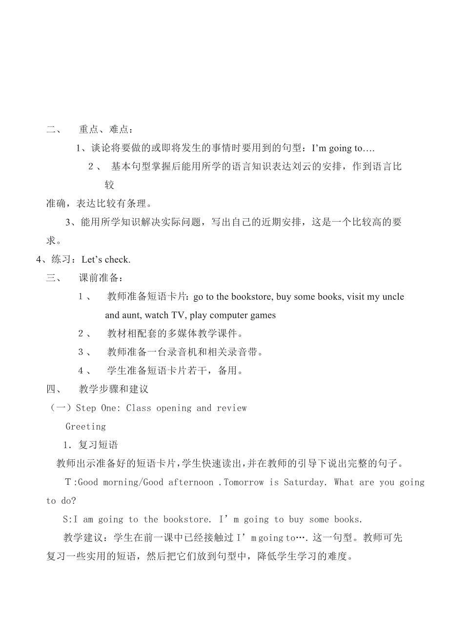 小学英语课堂案例.doc_第2页