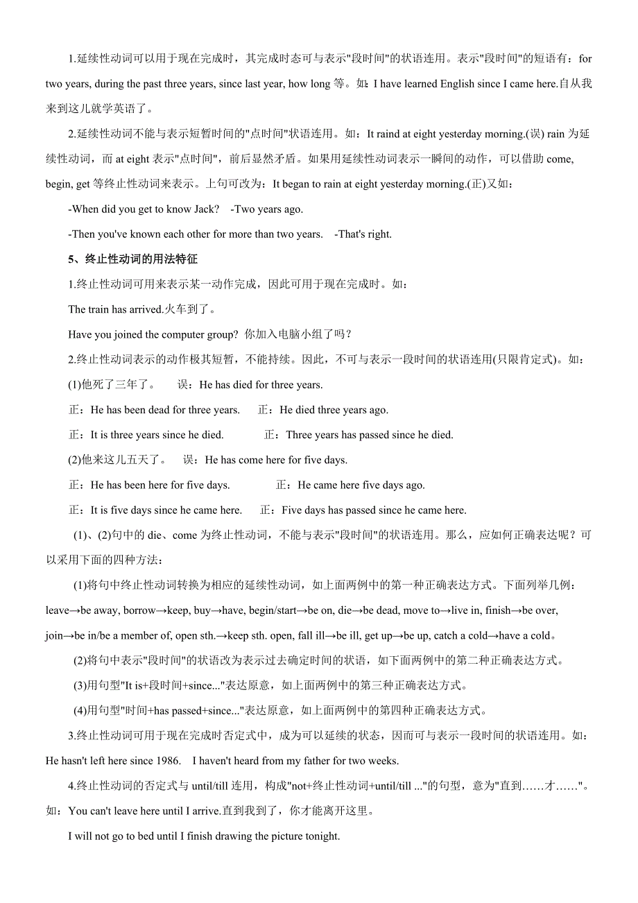 最新苏教译林版八下英语语法总复习资料及练习优秀名师资料_第2页