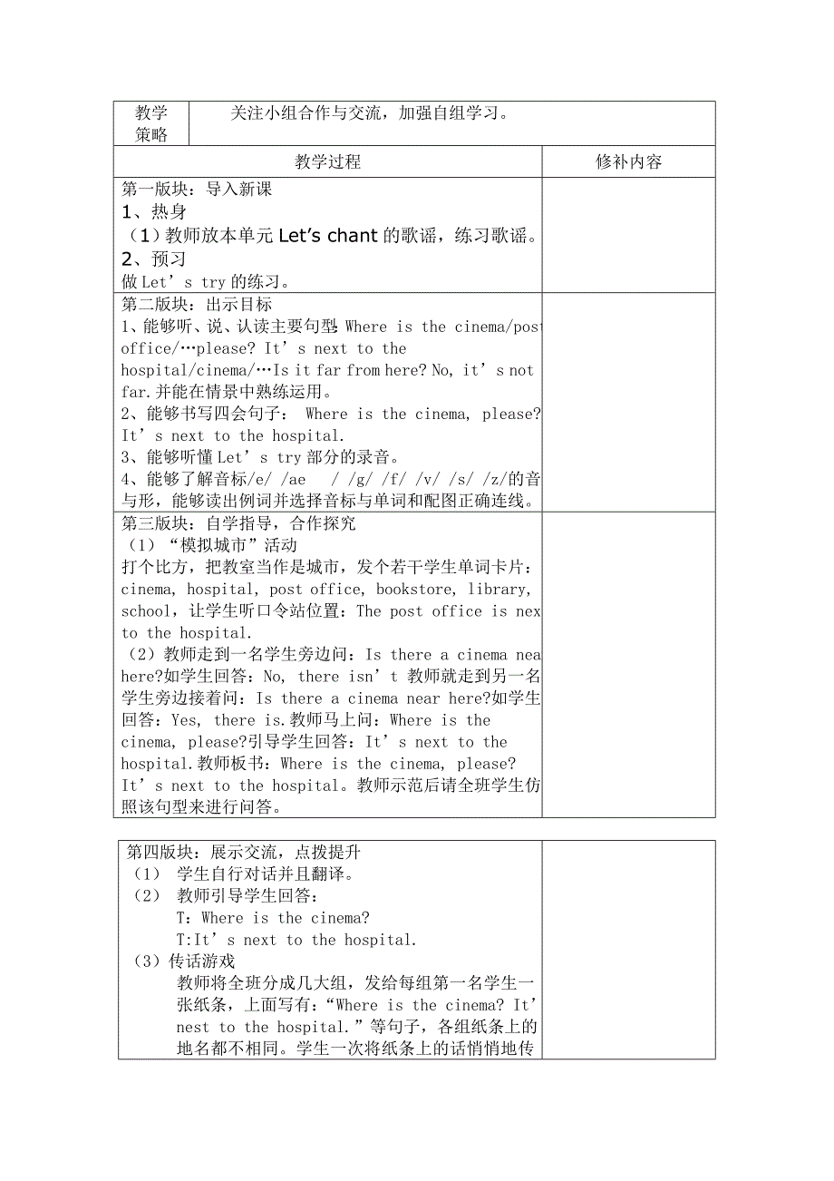 第二单元第2课时_第2页