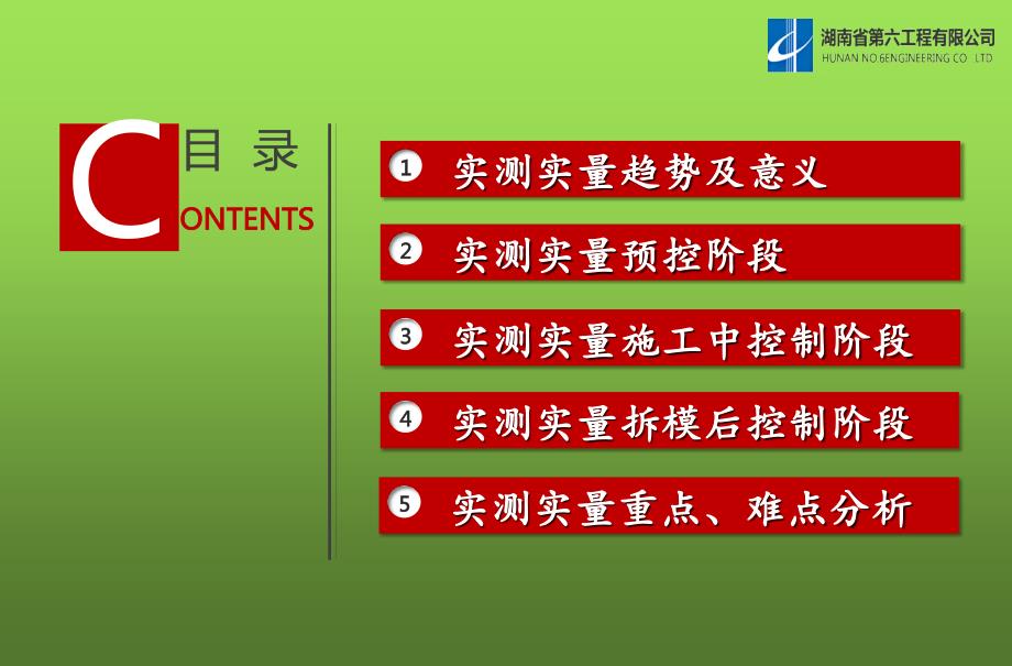 精锐质检质量控规划及操作_第2页